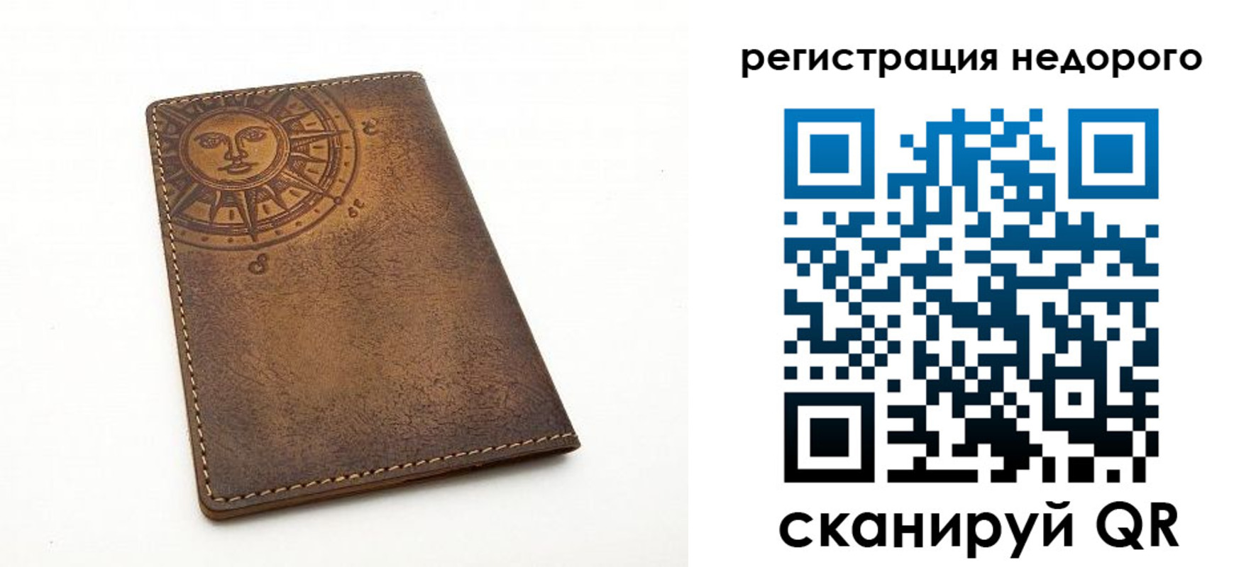 прописка ребенка в Красном Сулине