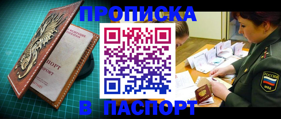 временная регистрация адрес в Красном Сулине