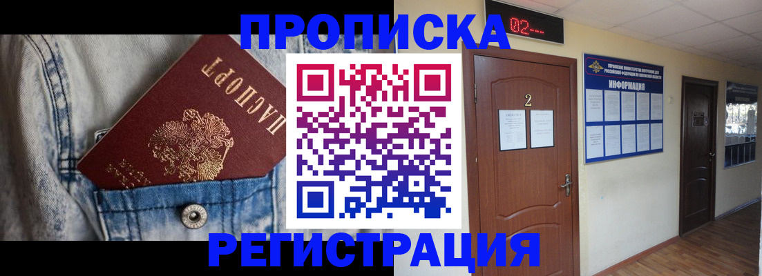 где прописаться в Красном Сулине