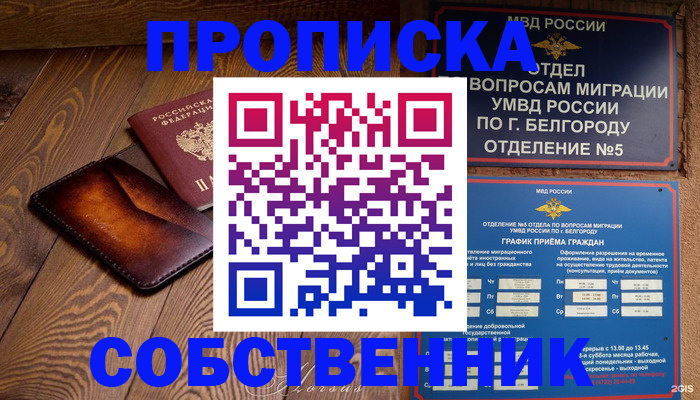 временная регистрация 2025 в Красном Сулине